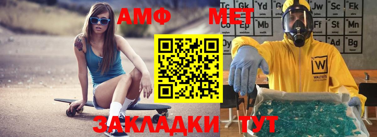 Amphetamine Premium Архангельск