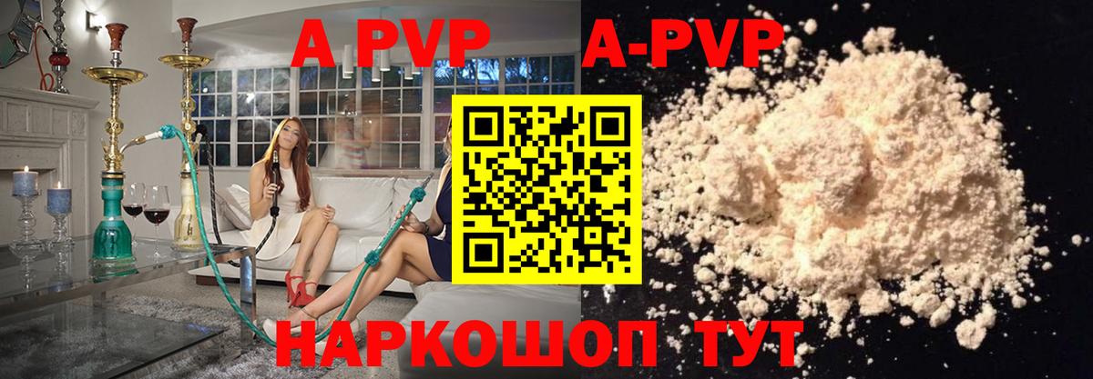 Alpha PVP крисы CK  А ПВП кристаллы  Архангельск  Вход с VPN  Alpha-PVP СК 