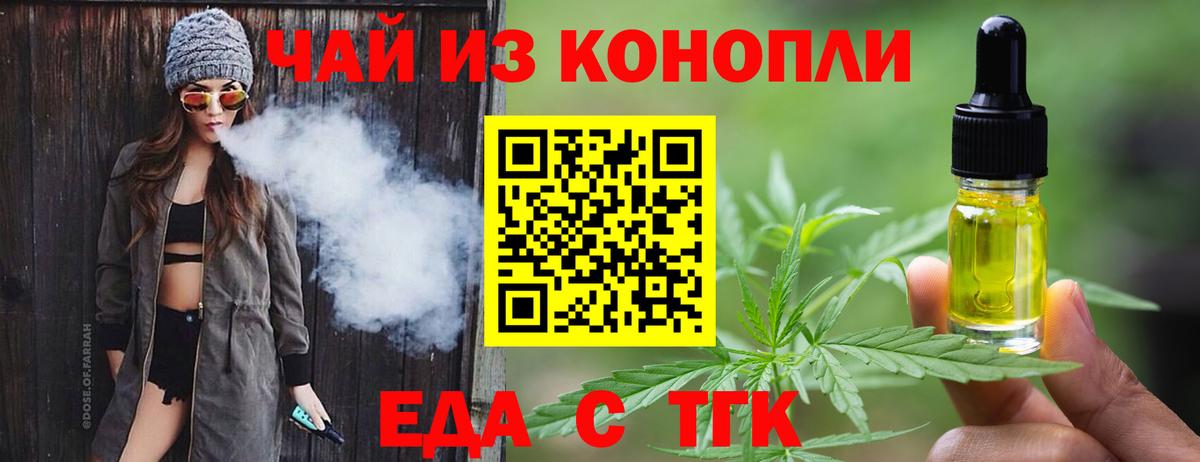 Cannafood марихуана  Вход с VPN  Архангельск 