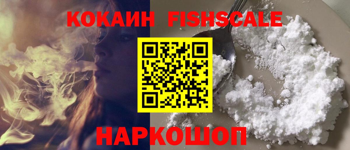 COCAIN VHQ Архангельск