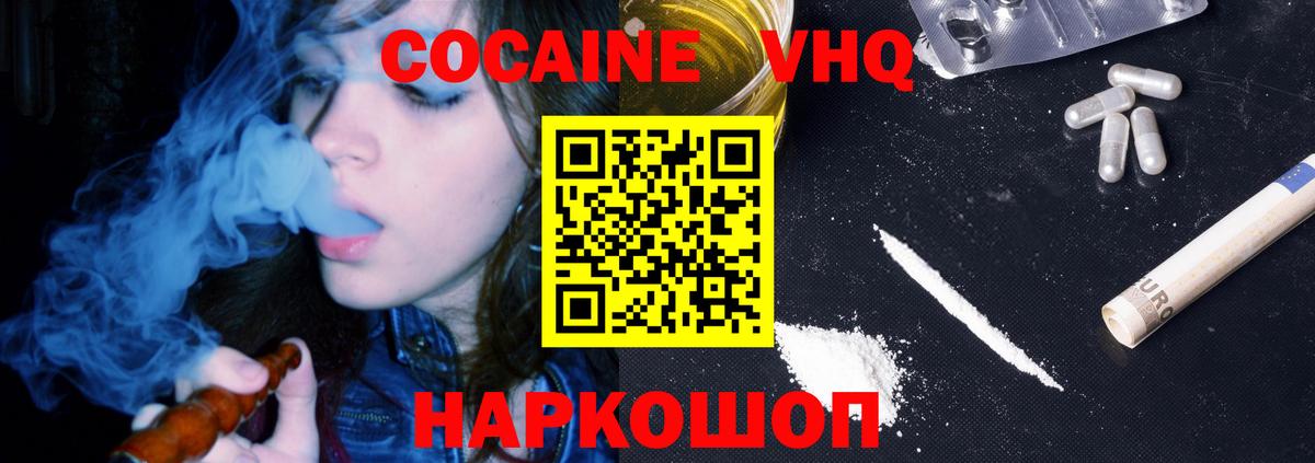 КОКАИН Перу  Вход с VPN  Кокаин  Архангельск 