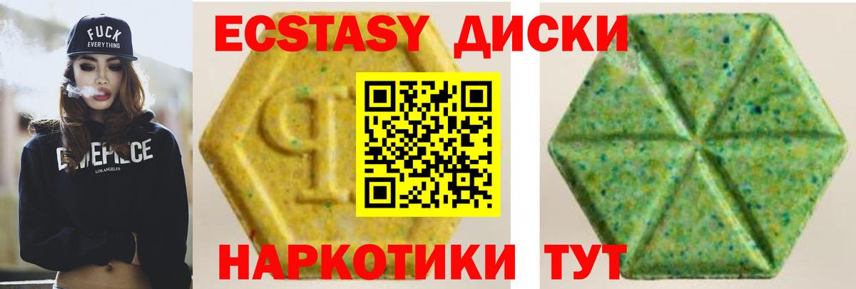 ЭКСТАЗИ  ЭКСТАЗИ 99%  Вход с VPN  Архангельск  МЕГА маркетплейс  ЭКСТАЗИ Cube 