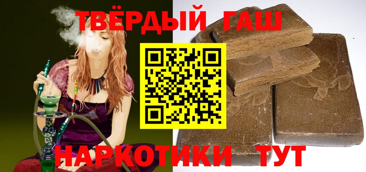 ГАШИШ Cannabis Архангельск