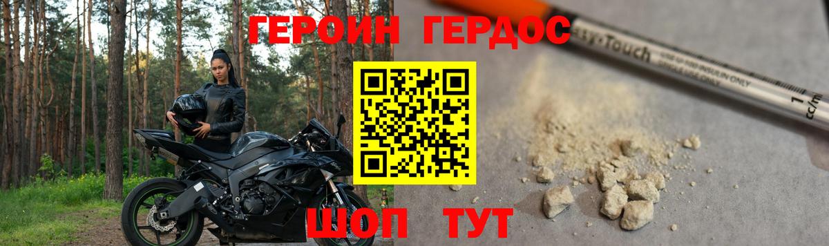 Архангельск  ГЕРОИН гречка  ГЕРОИН  Вход с VPN 