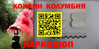 кокаин Белореченск