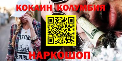 кокаин перу Белорецк