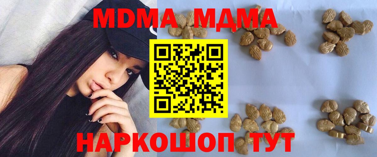 MDMA crystal  Вход с VPN  Архангельск  MDMA молли 