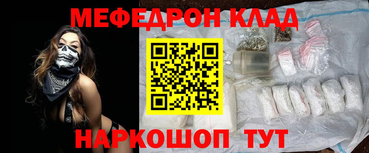 Мефедрон mephedrone  Меф  МЕФ  Архангельск  Вход с VPN  МЕФ мяу мяу 