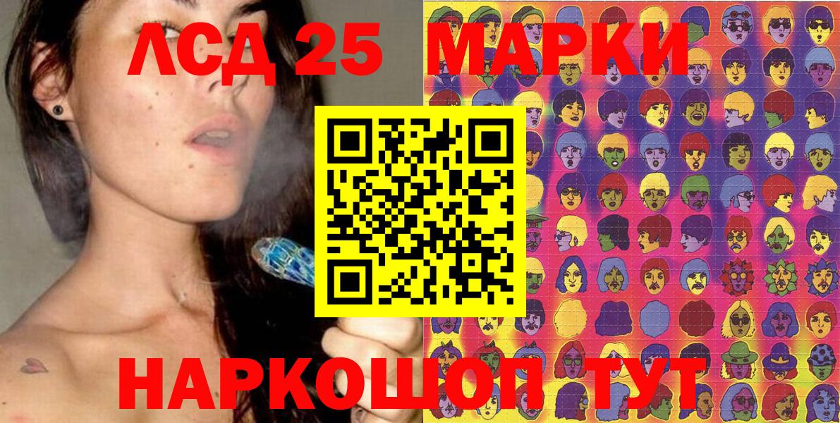 Архангельск  Марки N-bome 1500мкг  Вход с VPN 