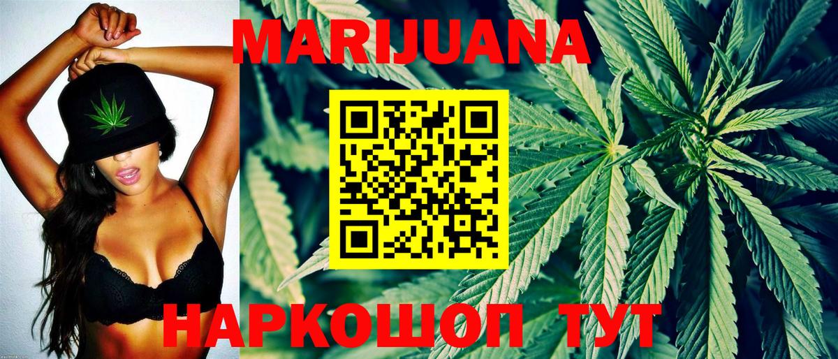 Каннабис SATIVA & INDICA Архангельск